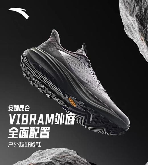安踏昆仑丨专业户外越野跑步鞋男徒步抓地耐磨运动鞋子112535590 商品图0