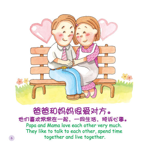 《德德家家幼儿性教育系列》（第八版全4册）中英文双语 商品图11