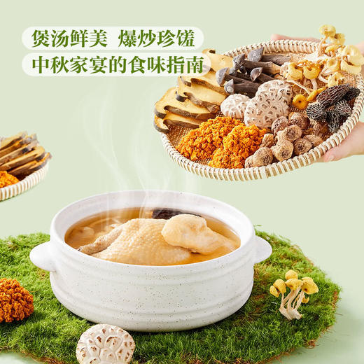 MM 山姆 Member's Mark 丛山觅珍菌菇礼盒 628g 商品图5