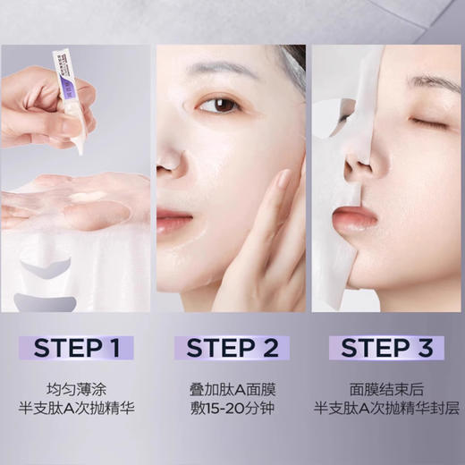 润百颜凝时焕颜精华面膜30g*5片/盒 商品图3