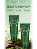 【泥膜级洁面80g/支】野菜冰河泥洁颜膏 商品缩略图1