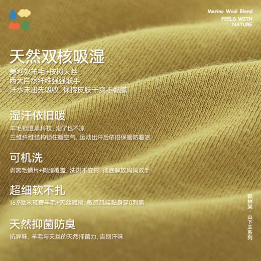 【天丝羊毛半高领T恤】森林棠25秋冬儿童吸湿排汗保暖修身打底上衣60612503 商品图3