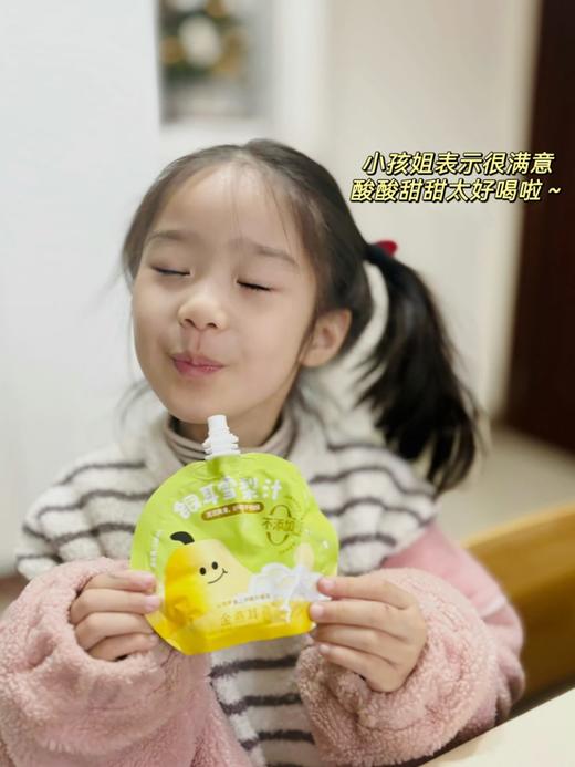 金燕耳 银耳雪梨汁 100ml*20袋 商品图2