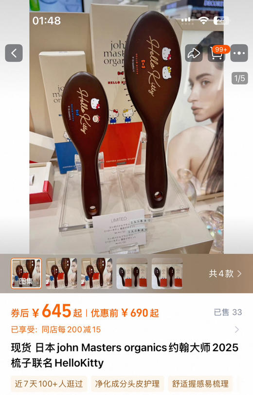 日单联名Hello Kitt*y 天然猪鬃毛气垫梳子082505 商品图10