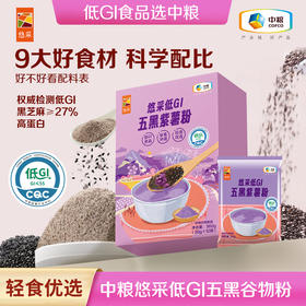 中粮悠采低GI五黑紫薯粉360g轻食代餐