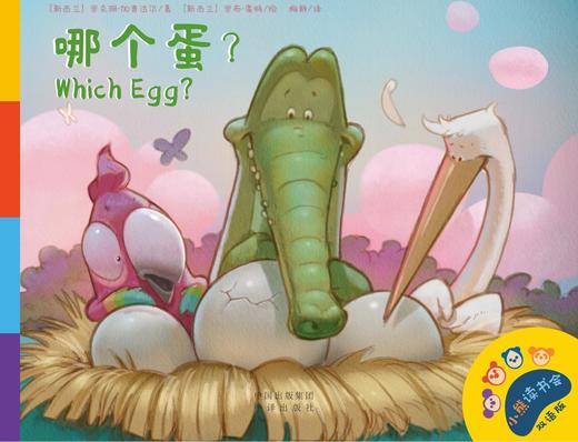 小熊读书会（双语版）同名动画央视首播，腾讯播放量破亿！ 商品图10