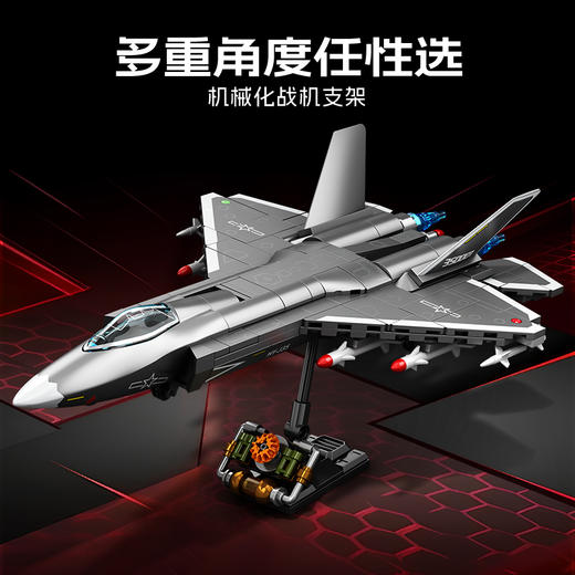 森宝积木歼-35舰载战斗机正版国产军事飞机积木拼装玩具 商品图4