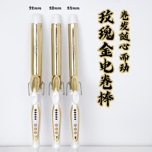 玫瑰金电卷棒发廊专用不伤发大波浪卷发器 商品图0