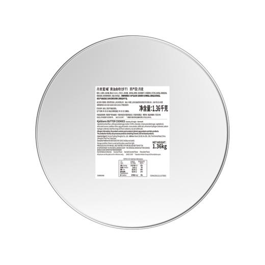 MM 山姆 Kjeldsens蓝罐 黄油曲奇饼干 1.36kg 商品图5