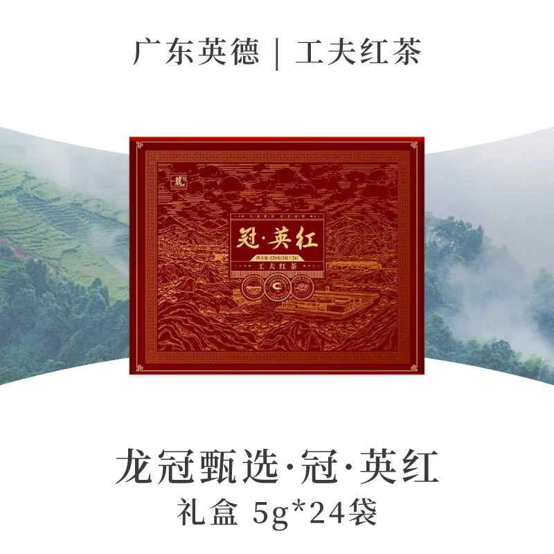 2025新茶·龙冠甄选【冠·英红-工夫红茶】礼盒 5g*24袋