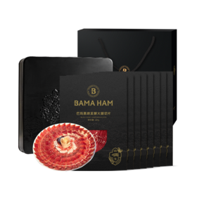 巴玛 全橡果黑蹄猪火腿切片60gx8  年货礼品