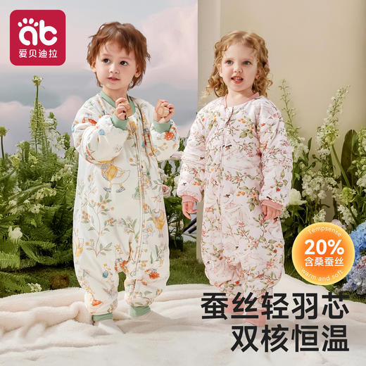 【英氏】爱贝迪拉婴儿睡袋薄款秋冬恒温冬天宝宝儿童防踢被子神器四季通用 商品图0