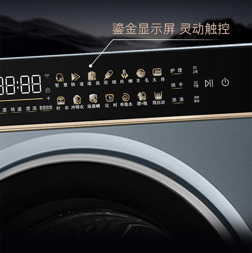 卡萨帝（Casarte）洗衣机 CZ B10LWS10BLBU1 商品图6