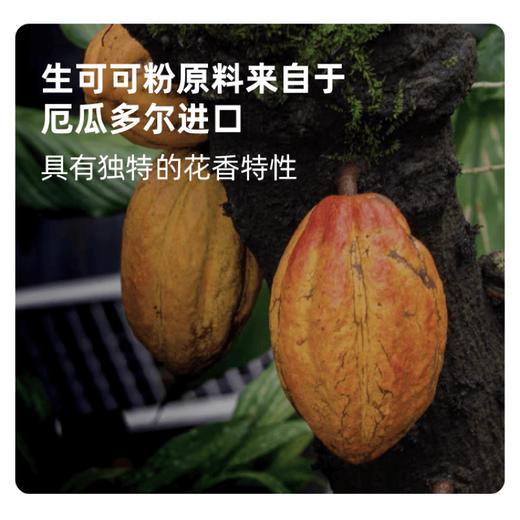 【500目低温研磨】草牧里 未碱化生可可粉 5g*15条/盒*2 未碱化 商品图2