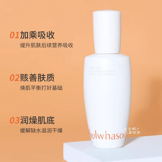 雪花秀润燥精华90ml 商品图1