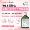 爱托Dr.ato 儿童沐浴露 青少年类胎脂专利弱酸性保湿舒缓滋润沐浴露 商品缩略图2