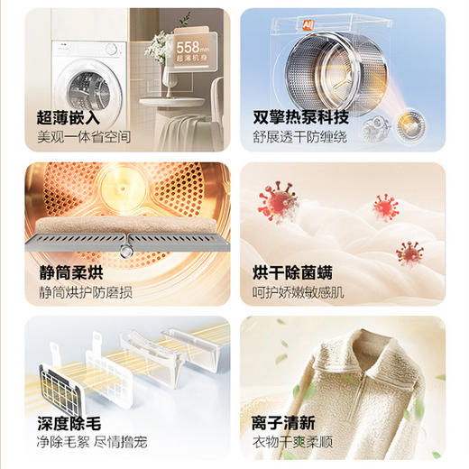 海尔（Haier）洗烘套装 XQG100-LEU58A2WU1+GA100-S58A2WU1 商品图2