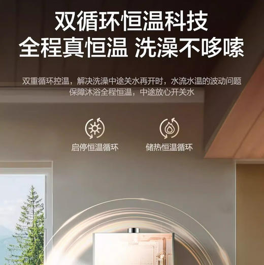 海尔（Haier）热水器 JSQ31-16KL7SFPAGU1 商品图1