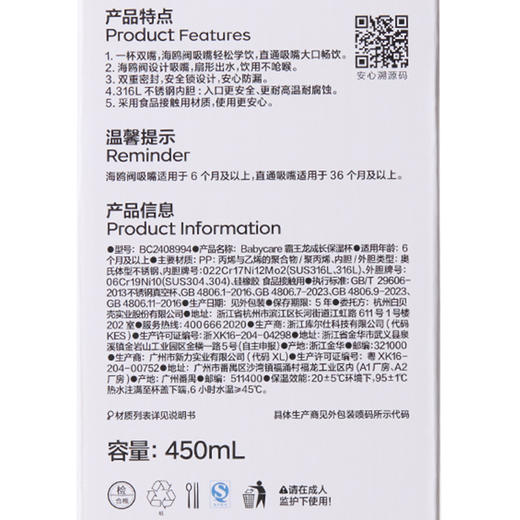 baby care450ml霸王龙成长保温杯背带款BC2408994古金黄/引力洋红 商品图8