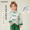 【新中式两件套】【90-140】【MQDmini】男童春秋汉服套装 商品缩略图2