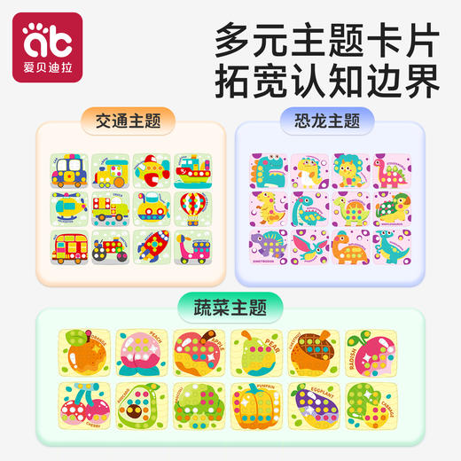 蘑菇钉益智玩具蒙氏早教2岁3三宝宝智力百变拼插板教具积木插插乐 商品图1