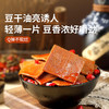 良品铺子 素小烧大刀素肉味零食麻辣儿时辣条味怀旧食品香辣味200g /休闲食品 /豆干/素食零食 /辣条/面筋制品 商品缩略图1