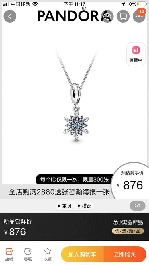 D082531bulingbuling仙气十足蓝色雪花项链锁骨链 商品图1