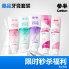 会员专属清新沁香牙膏组合套装【5支】 商品缩略图0