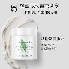 严选 | 伊丽莎白雅顿绿茶蜜滴舒体霜身体乳500ml/罐 保湿滋润 轻盈质地 一抹即融