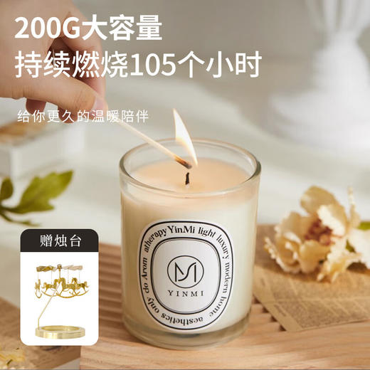 尹谜感官系列香薰蜡烛-小苍兰 200g 商品图0