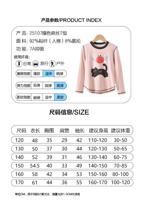 拉慕儿秋季新品25107麻丝T恤 商品图5