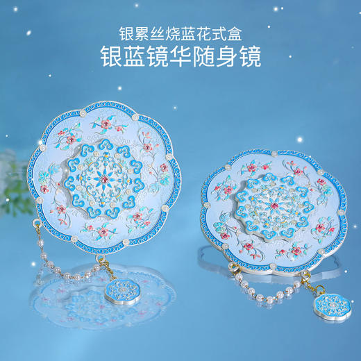 【珠链随身镜礼盒】银蓝凤鸣可悬挂博物文创镜子文创随身便携化妆镜高颜值桌面镜子 商品图1