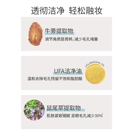 Decencia 黛世希 至美重塑卸妆啫喱 120g 商品图3