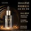 uluka577超光子千金油正装一瓶 无搭赠 商品缩略图3