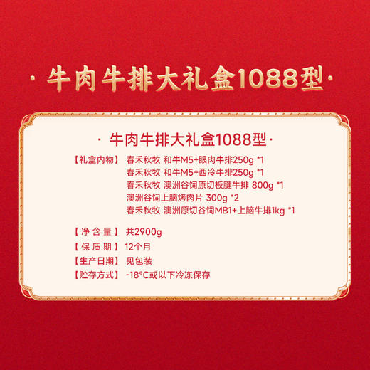 吉祥好礼礼盒 商品图3