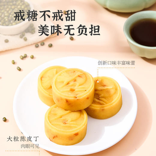 雅觅 陈皮绿豆糕320g 商品图2