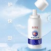 （专属）热卖中！！拍1发3瓶【中华老字号234年】敬修堂氨糖软骨素喷雾15味草本萃取   核心专利技术 80ml/瓶 商品缩略图1