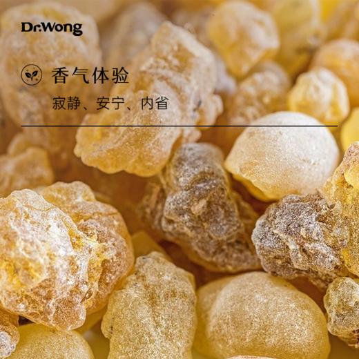 乳香 单方精油 商品图1