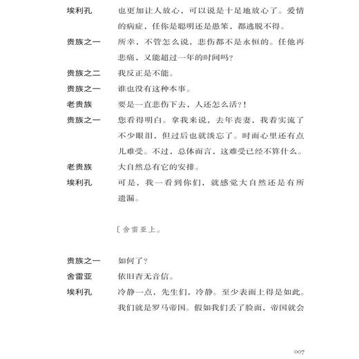 卡利古拉丨九读·好译本名著系列 商品图8