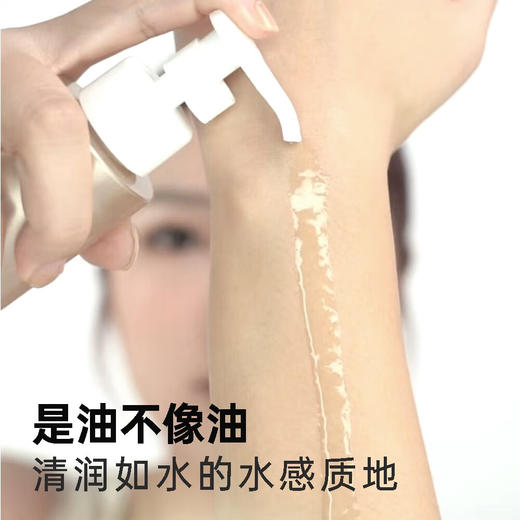 YECULOR钥界水感净透洁颜油（山茶花） 150ml 商品图3