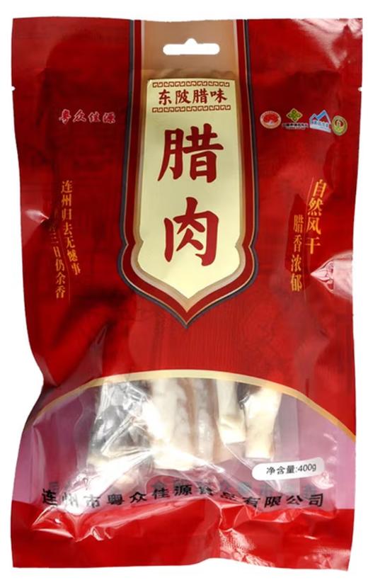 【粤众佳源】连州东陂风干腊肉400g 商品图0