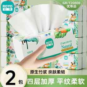 若禺软抽纸高奢竹林禺宝系列4层加厚380张/包原生竹浆1件2包 RR2104