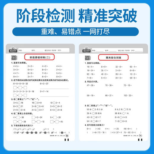 2025阳光同学活页默写计算上册数学北师语文人教版小学一二三四五六年级字词句计算专项训练 商品图2
