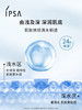茵芙莎（IPSA）流金水200ml 商品缩略图2