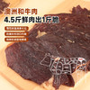 【FX】西域美农和牛肉薄脆原味/香辣100g，和牛小脆80g 鲜香薄脆 商品缩略图1