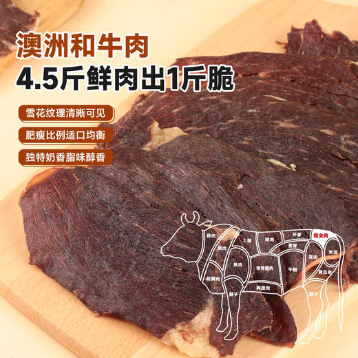 【FX】西域美农和牛肉薄脆原味/香辣100g，和牛小脆80g 鲜香薄脆 商品图1