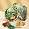 【贵州帮扶】幸福茶咖三重奏什锦曲奇礼盒 530g 商品缩略图0