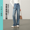【秋新品-窄版直筒牛仔】逸阳新款宽松显瘦窄版阔腿长裤子5620 商品缩略图1