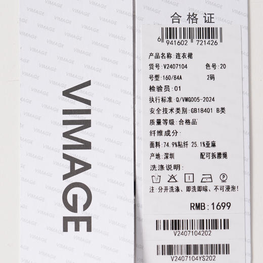 VIMAGE纬漫纪气质通勤显瘦收腰假两件黑色吊带连衣裙2025秋季新款V2407104 商品图6