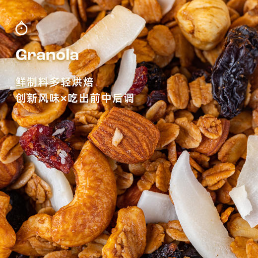企鹅市集|Daily Seeds&Co 烘焙燕麦麦片258g 多口味可选 granola麦片 巴旦木腰果仁椰子油 商品图2